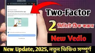 Facebook two factor code without login / কিভাবে টু-ফেক্টর কোড ছাড়াই ফেসবুকে অ্যাকাউন্ট লগইন করবেন