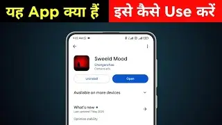 how to use Sweeld Mood app |  kaise use karen | kya hai | kaise chalaye