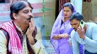 Anand Mohan Best Comedy Video 2026 | फोन वाली मजेदार कॉमेडी | #comedy #funny #bhojpuri #2026