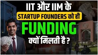 Why Do Just IIT & IIM Startup Founders Get Funding? Ft. Sanjeev Bikhchandani
