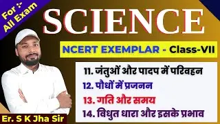 SCIENCE | NCERT EXEMPLAR CLASS - VII | DAY -11 | By Er. SK Jha