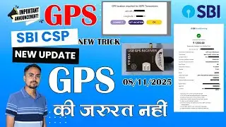 SBI CSP New Update 2025 | बिना GPS के ट्रांसेक्शन कैसे करें | GPS Skip trck New