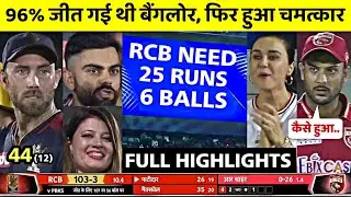 IPL 2022 rcb vs pbks match full highlights &bull; today ipl match highlights 2022&bull; pbks vs rcb full match