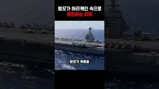 Why aircraft carriers rush into hurricanes