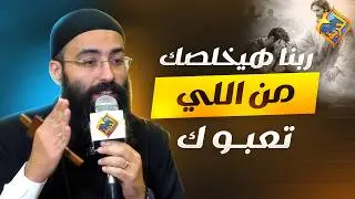 ربنا هيخلصك من اللي تعبوك 🙏🏻😞  اجتماع مع المسيح ابونا جوناثان رفعت  #قناة_الحرية
