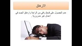 إدارة الوقت . د أحمد السعيد       Time management. Dr Ahmed Elsaeed