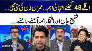 Next 48 Hours Are Crucial | Big Relief for Imran Khan! | Head On | 365 News