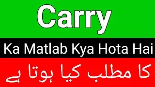 Carry Meaning In Urdu | Carry Meaning | Carry Ka Matlab Kya Hai | Carry Ka Meaning Kya Hai