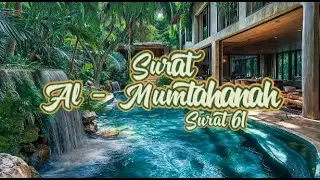 SURAT AL - MUMTAHANAH || GEMERCIK AIR - KICAU BURUNG || MUSIK PENGHANTAR TIDUR || MUSIK RELAKSASI