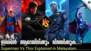 Superman Vs Thor Explained in Malayalam @COMICMOJO