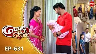 Kedara Gouri - କେଦାର ଗୌରୀ | Full Episode 631 | Odia Mega Serial | Sidharth TV @8:30PM
