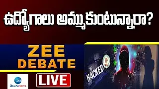 LIVE: ఉద్యోగాలు అమ్ముకుంటున్నారా? Discussion On TSPSC Paper Leak | Group - 1 Paper | ZEE Telugu News