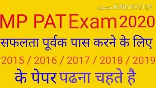 mp pat question paper | mp pat question paper 2018 | mp pat old paper | pat exam question paper 2020