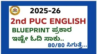 2nd PUC English Blueprint 2025-26|How to read to get good marks in 2nd PUC English?