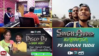SINGH AUDIO BARIPADA||PS MOHAN TUDU||SANTALI VLOG-5 VIDEO||RAJU SINGH||2022