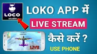 Loko App Me Live Stream Kaise Kare | How to Live Stream from Loco App use phone