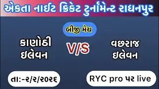 RYC pro is live//બીજી મેચ