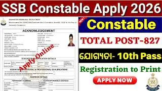 SSB Constable Apply Online 2026// How to Apply SSB Constable Tradesman Online 2026// SSB Apply 2026