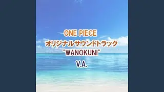 カポネ・ギャング・ベッジのテーマ