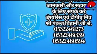 Vidal Health Insurance TPA Services Pvt Ltd