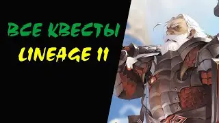 (36+) Chest Caught with an Icy Air Bait Сундук Воды (Giran) (Кольцо) Lineage 2