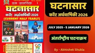 GHATNASAAR HALF YEARLY 2026  | INTERNATIONAL CURRENT| FOR ALL EXAMS | BY CIVIL सेवक | PART 6 |