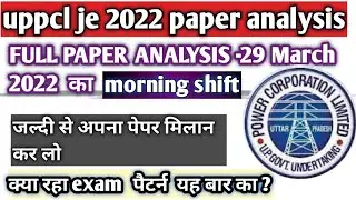 uppcl je paper analysis 29 March morning shift /// check your answer // uppcl je 29 March 1st shift