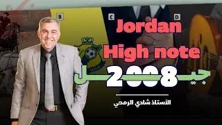 اهم فيديو لطالب التوجيهي جيل 2008 ! جميع تفاصيل منهاج اللغة الانجليزية المتقدم وهل هو سهل ام صعب ؟؟
