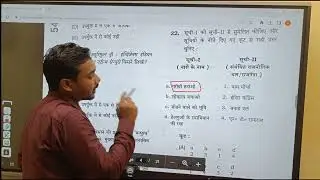BPSC TRE Answer key with Solution Part-01| BPSC Exam Analysis | Shift-01| 24 Aug 2023