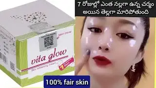 Vita Glow Skin Whitening Cream review in telugu | Night Cream For Men and Women