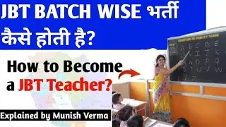 हिमाचल में JBT Batch Wise Teacher भर्ती की प्रक्रिया कैसे होती है !