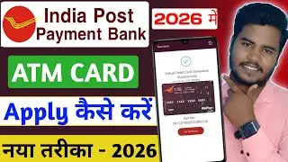 India Post Payment Bank Ka ATM Card Apply Kaise Kare || IPPB Bank Ka ATM Card Apply Kaise Kare