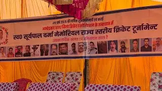 Nepal vs Ayodhya | Ayodhya needs 124 runs to win | Akbarpur ambedkar nagar cricket tournament
