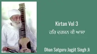 Vol 3  | Har Darshan Ki Aasa | Sri Satguru Jagjit Singh Ji  | Namdhari | Kirtan | 