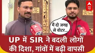 UP में SIR ने बदली लोगों की दिशा! शहर छोड़ गांव की तरफ मुड़े कदम? | SIR Controversy | ECI