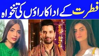Fitrat Drama Actors Salary | Fitrat Episode 13 | Fitrat Episode 14 | Fitrat Episode 15 | Fitrat