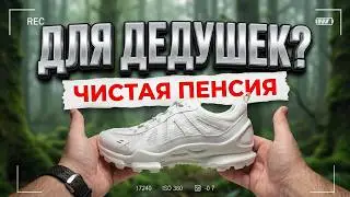 Кроссовки для жаркого лета ECCO BIOM C-TRAIL