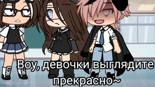 -look good girls//хорошо выглядите девочки🎀