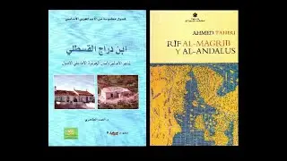 Irifayyan ig azman al-Andalus