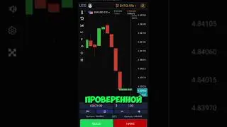 📉Анализ графика! UTE LIMITED #ute.limited #бинарныеопционы