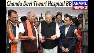 Chanda Devi Tiwari Hospital Balodabazar । चंदा देवी तिवारी हॉस्पिटल बलौदाबाजार । CDTH BB