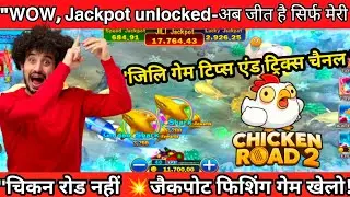 Jackpot fishing tips and tricks//JACKPOT FISHING GAME//MrBeast #jackpotfishing/chicken road 2 game