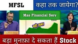 MAX Financial share analysis, max financial services latest news, results,max financial share target