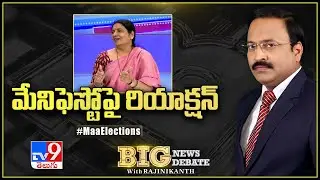 Big News Big Debate : Jeevitha Rajasekhar comments on Manchu Vishnu MAA Election Manifesto - TV9