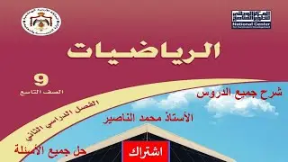 حل اختبار الوحدة السابعة ( المقادير الجبرية النسبية )