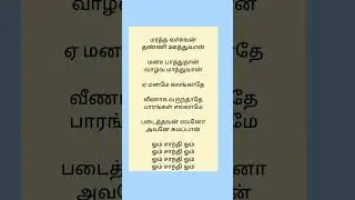 #philosophy #tamil #life #truth