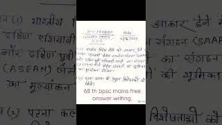 #68thbpsc # free mains answer writing.