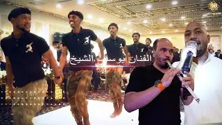 الفنان يوسف الشيخ [ مجوز اوووف وين المبسم مع فرقة الاجاويد ناااار 2024 ] حفل الخريج اسلام الخصاونة