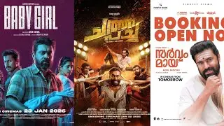 Baby Girl Movie Review | Chatha Pacha Movie Review | Sarvam Maya Ott Release Date | Official