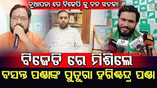 I Will Fights For BJP Party's Ground Level Workers Of Nuapada: Watch Harish Chandra Panda Reaction